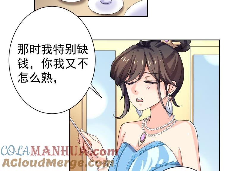 第44话她很保守！-冰山男的心尖宠-自由互娱（第4张）