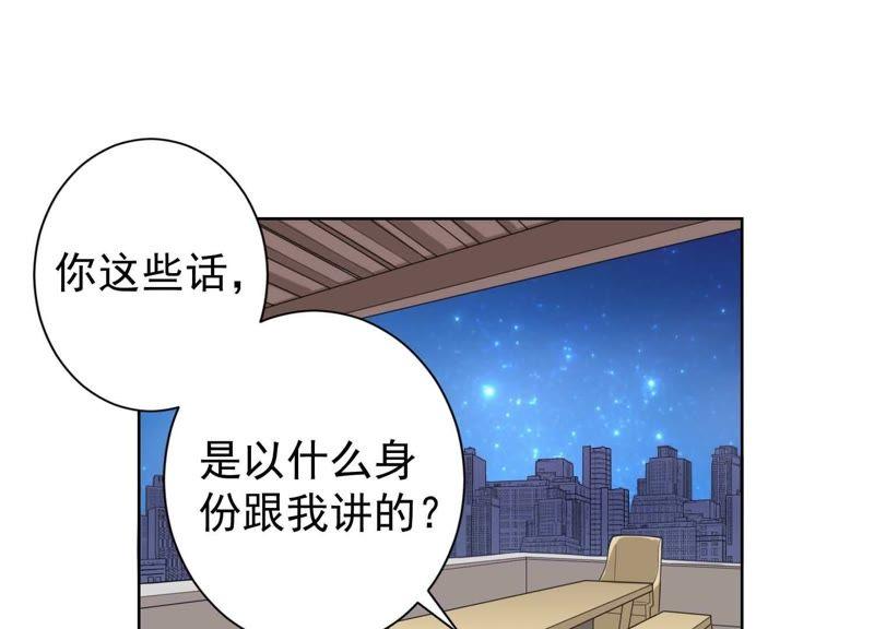 第45话如果你……-冰山男的心尖宠-自由互娱（第3张）