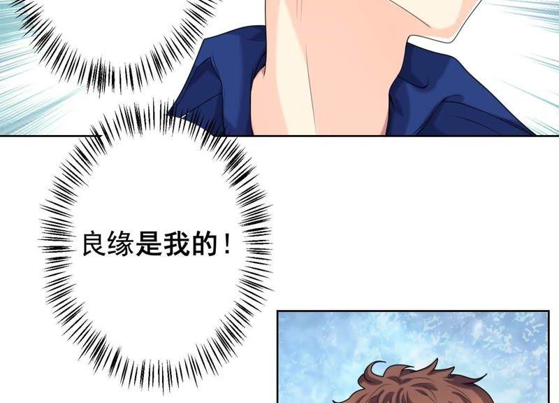 第45话如果你……-冰山男的心尖宠-自由互娱（第5张）