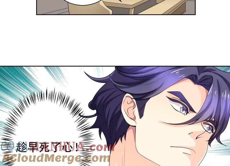 第45话如果你……-冰山男的心尖宠-自由互娱（第4张）