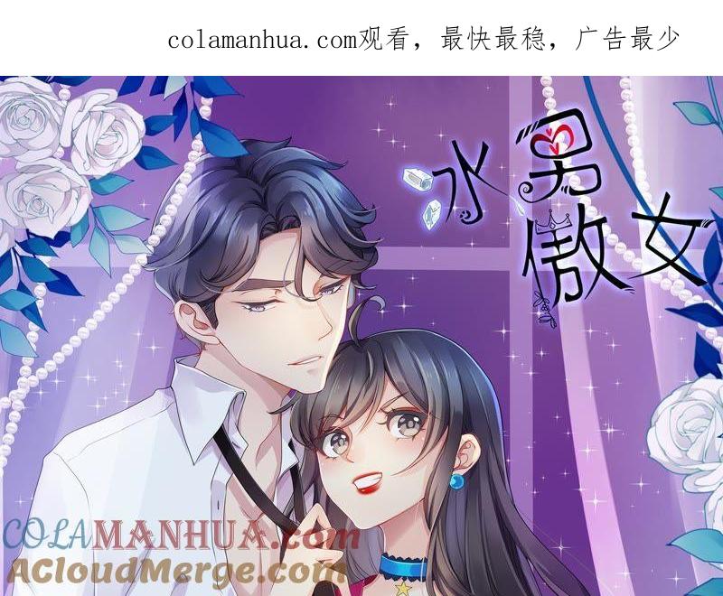 第45话如果你……-冰山男的心尖宠-自由互娱（第1张）
