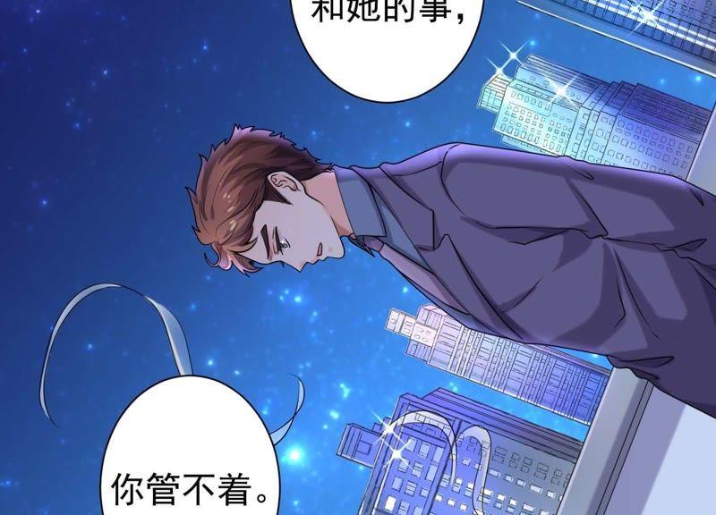 第45话如果你……-冰山男的心尖宠-自由互娱（第8张）