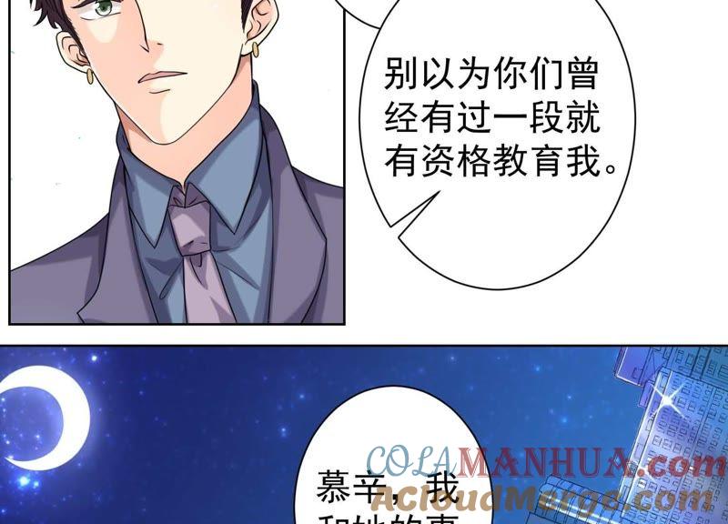 第45话如果你……-冰山男的心尖宠-自由互娱（第7张）