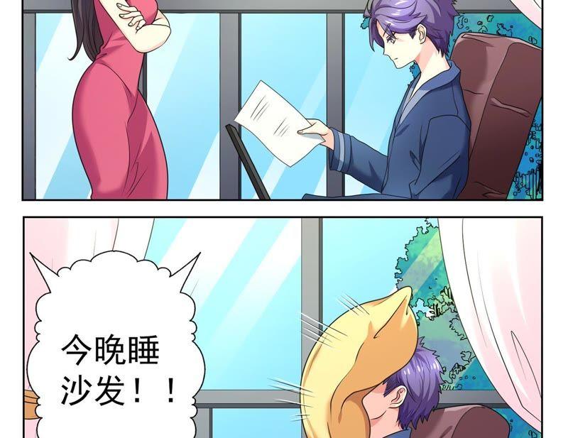 第46话同学聚会-冰山男的心尖宠-自由互娱（第44张）