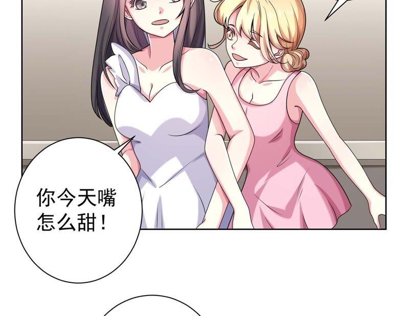 第46话同学聚会-冰山男的心尖宠-自由互娱（第21张）
