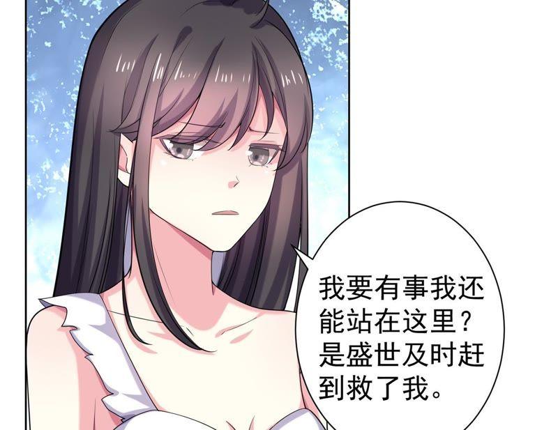 第46话同学聚会-冰山男的心尖宠-自由互娱（第33张）