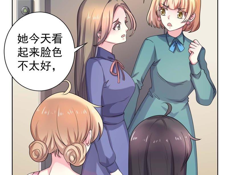 第46话同学聚会-冰山男的心尖宠-自由互娱（第24张）