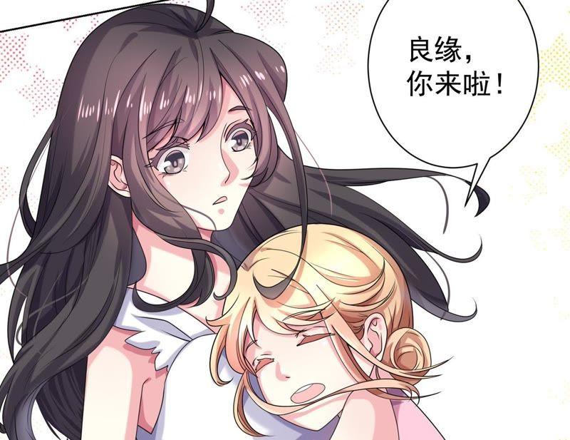 第46话同学聚会-冰山男的心尖宠-自由互娱（第11张）