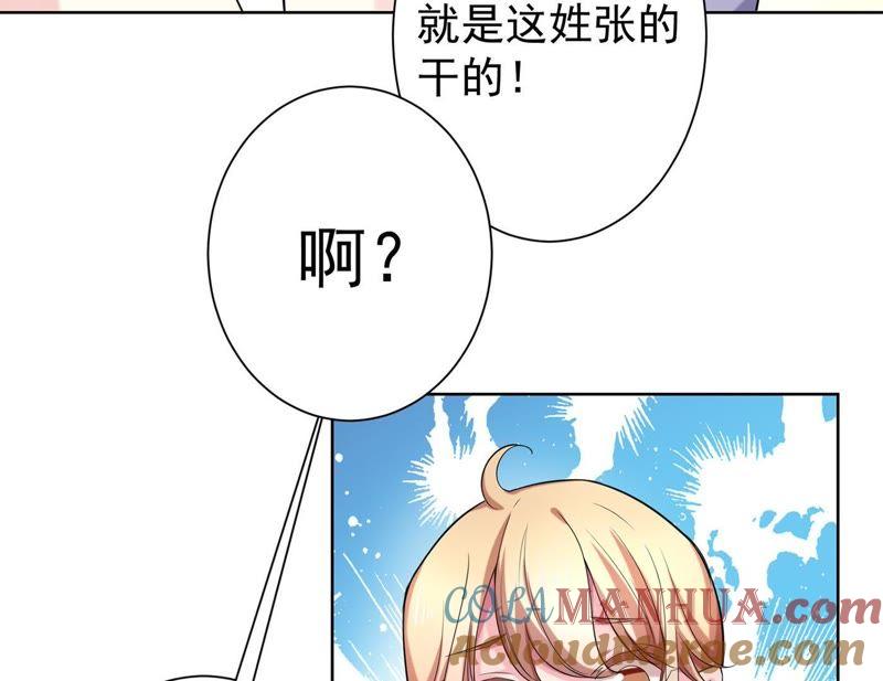 第46话同学聚会-冰山男的心尖宠-自由互娱（第31张）