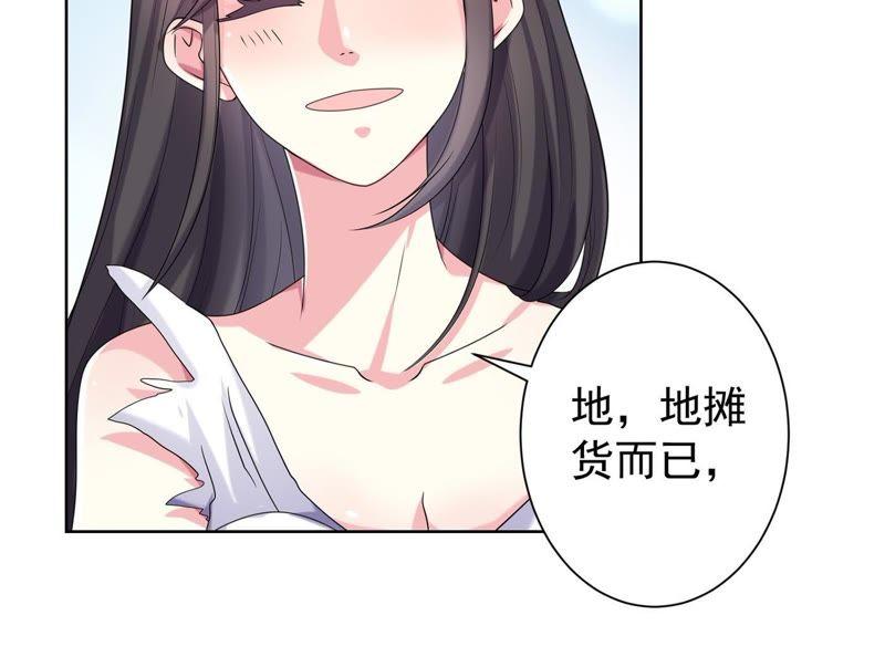 第46话同学聚会-冰山男的心尖宠-自由互娱（第15张）