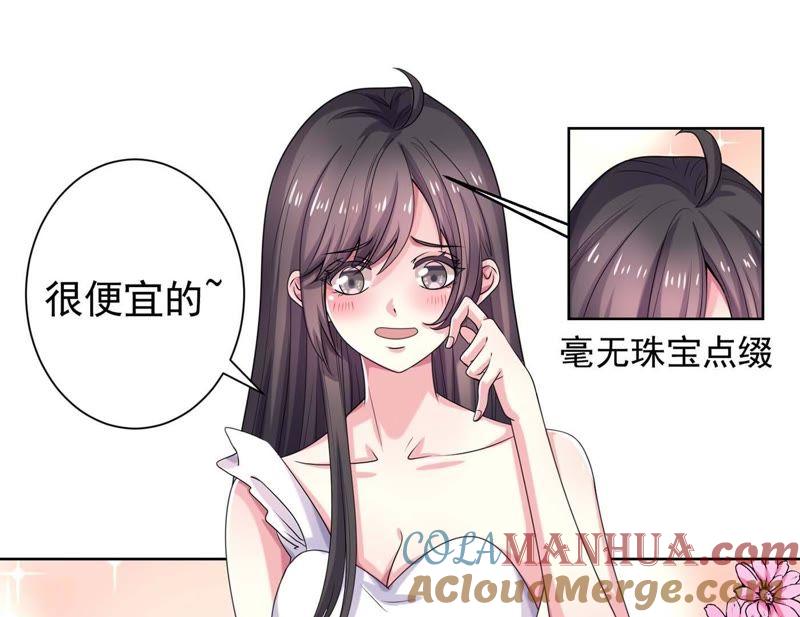 第46话同学聚会-冰山男的心尖宠-自由互娱（第16张）