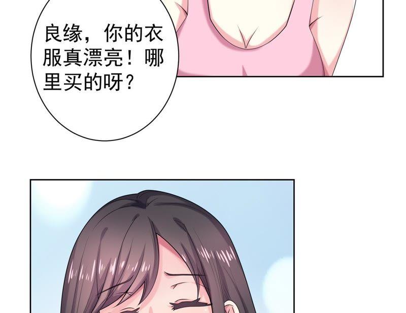 第46话同学聚会-冰山男的心尖宠-自由互娱（第14张）