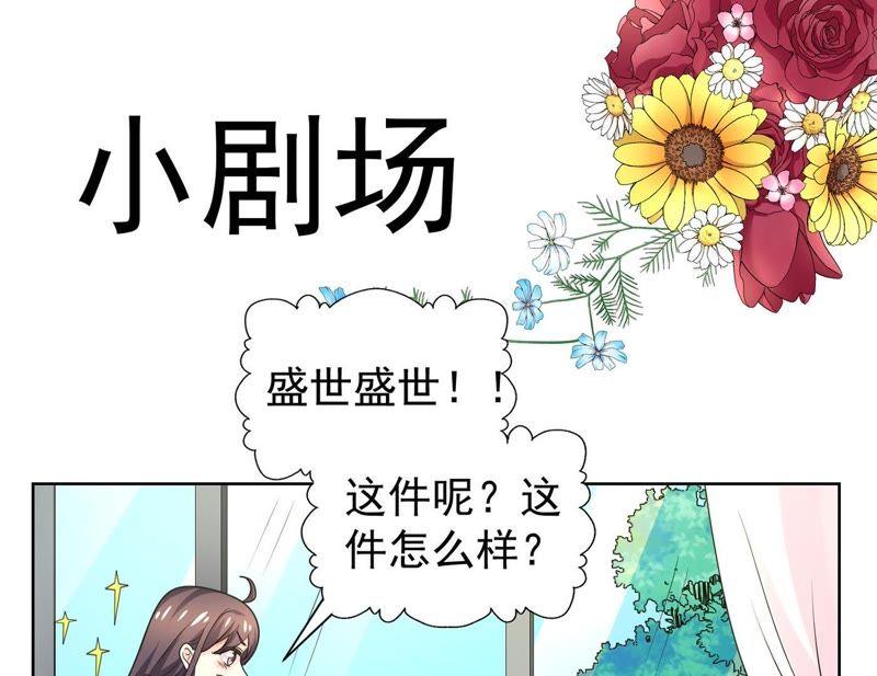 第46话同学聚会-冰山男的心尖宠-自由互娱（第42张）