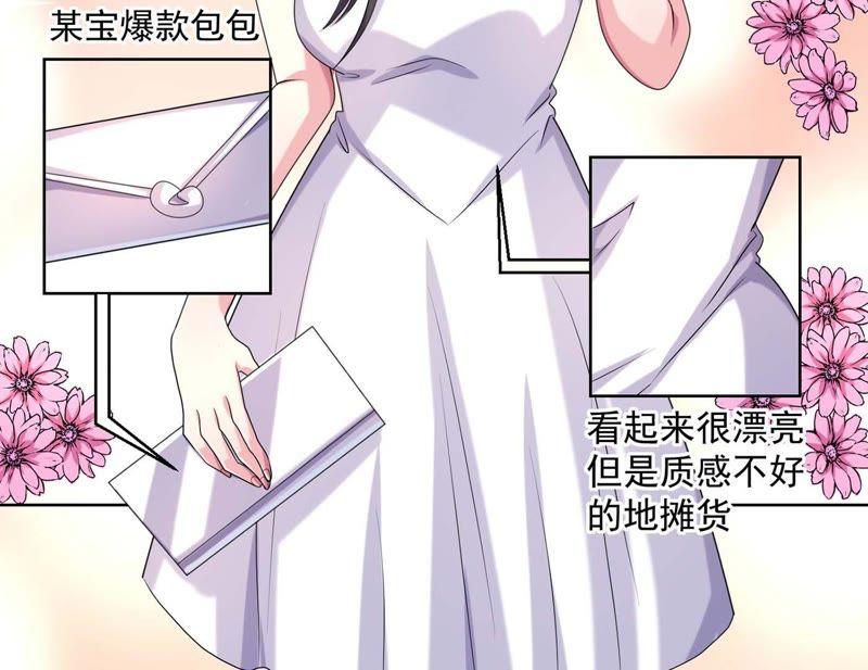 第46话同学聚会-冰山男的心尖宠-自由互娱（第17张）