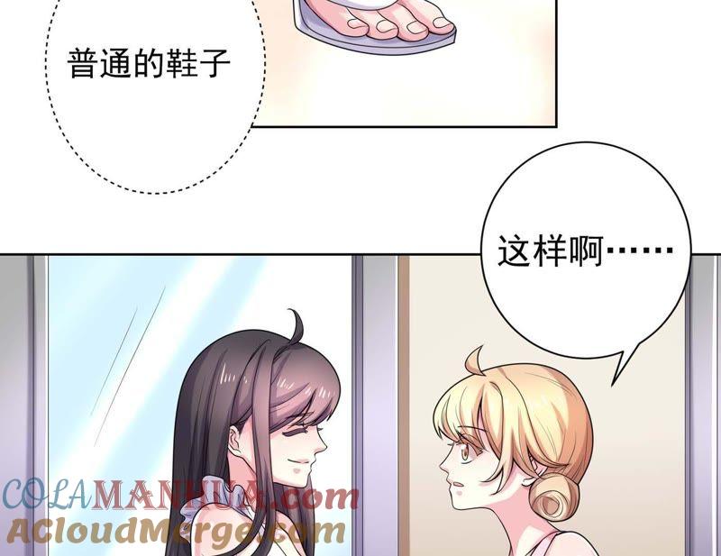 第46话同学聚会-冰山男的心尖宠-自由互娱（第19张）