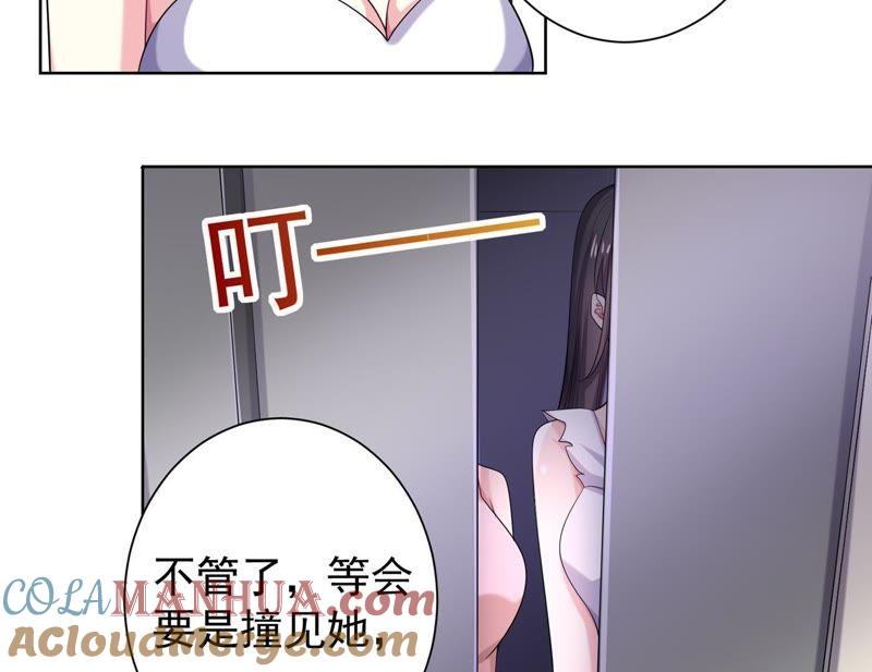 第46话同学聚会-冰山男的心尖宠-自由互娱（第34张）