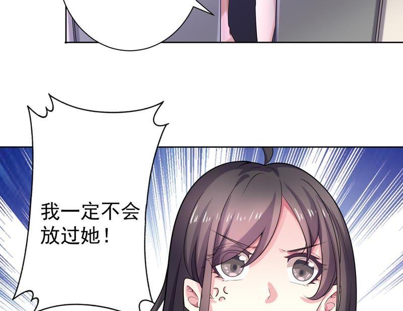 第46话同学聚会-冰山男的心尖宠-自由互娱（第35张）