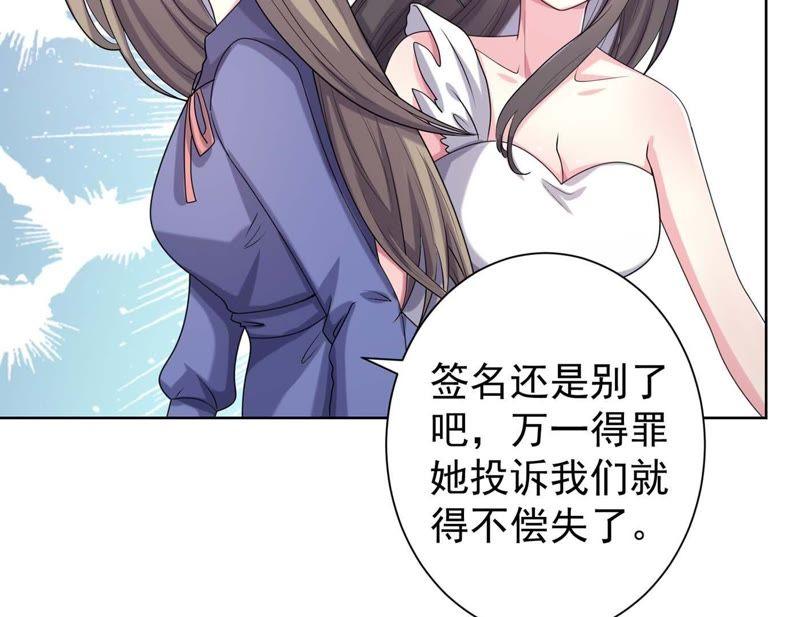 第46话同学聚会-冰山男的心尖宠-自由互娱（第26张）