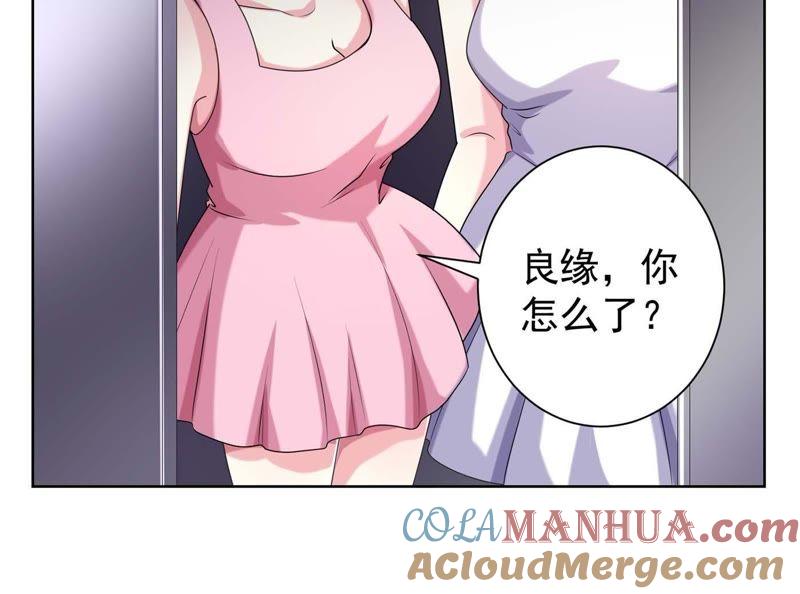 第46话同学聚会-冰山男的心尖宠-自由互娱（第28张）