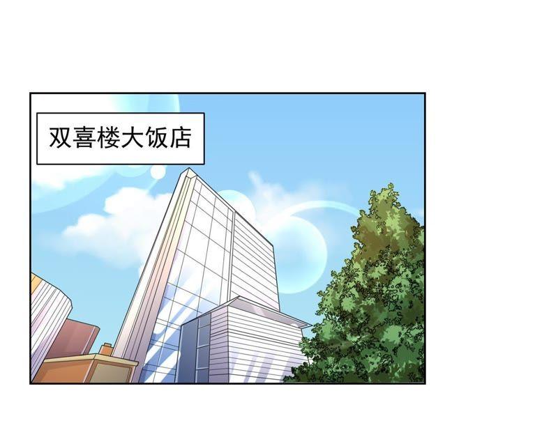 第46话同学聚会-冰山男的心尖宠-自由互娱（第3张）