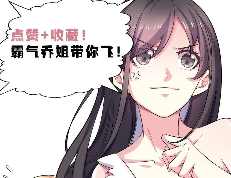 第46话同学聚会-冰山男的心尖宠-自由互娱（第50张）