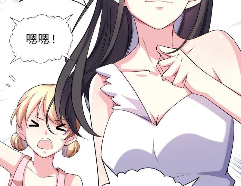 第46话同学聚会-冰山男的心尖宠-自由互娱（第36张）