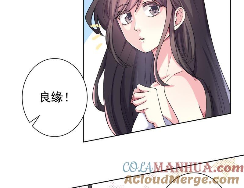 第46话同学聚会-冰山男的心尖宠-自由互娱（第10张）