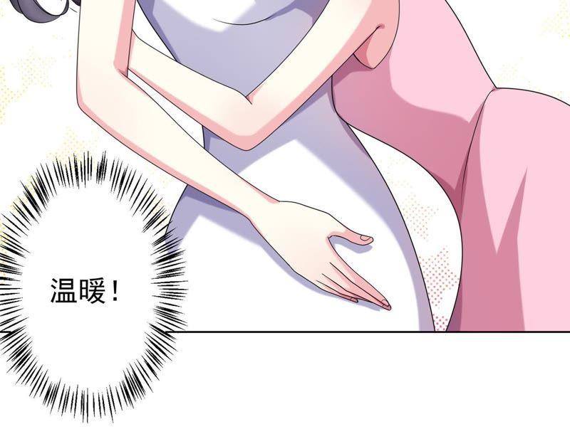 第46话同学聚会-冰山男的心尖宠-自由互娱（第12张）