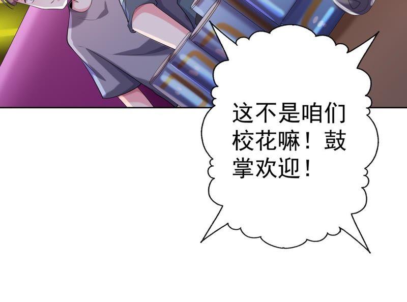 第46话同学聚会-冰山男的心尖宠-自由互娱（第41张）