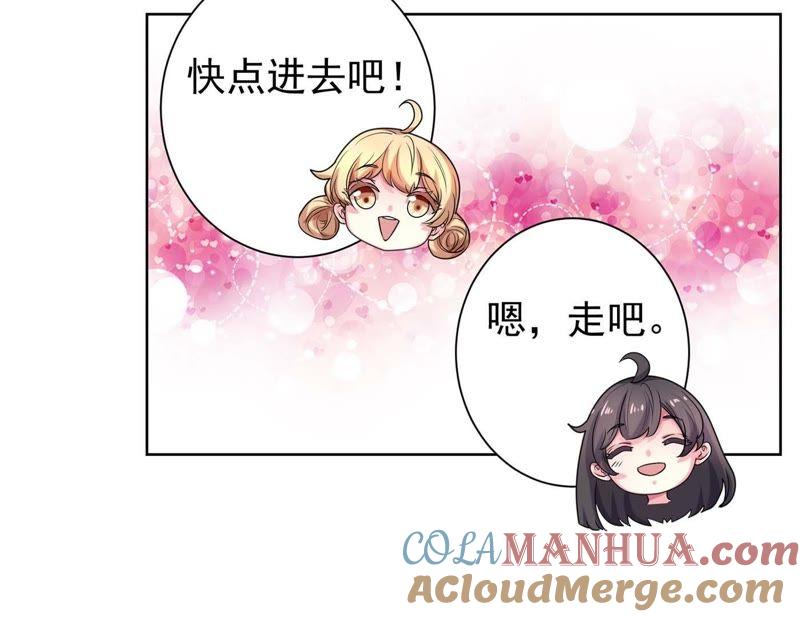 第46话同学聚会-冰山男的心尖宠-自由互娱（第22张）