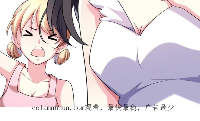 第46话同学聚会-冰山男的心尖宠-自由互娱（第51张）