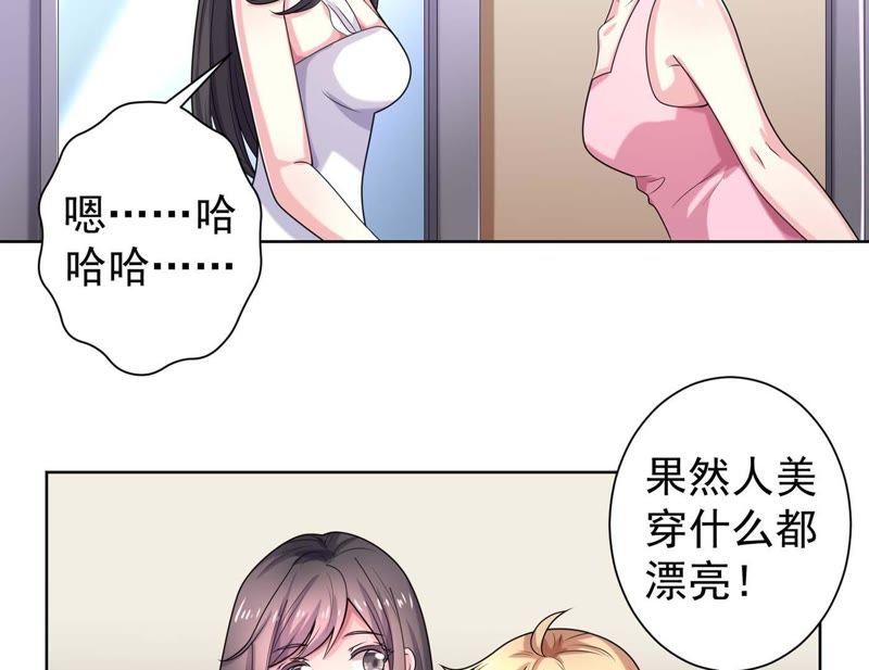 第46话同学聚会-冰山男的心尖宠-自由互娱（第20张）