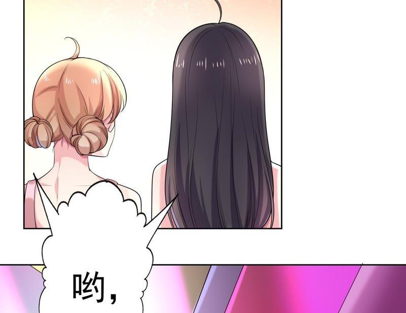第46话同学聚会-冰山男的心尖宠-自由互娱（第38张）