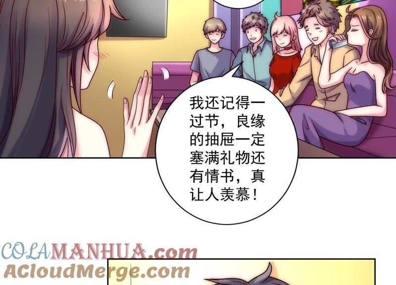 第47话没想到他这么没节操-冰山男的心尖宠-自由互娱（第7张）