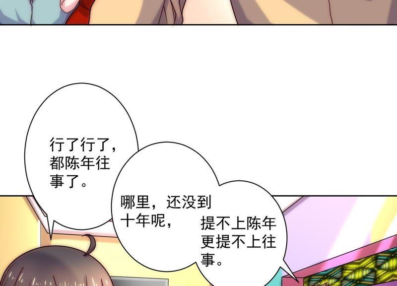 第47话没想到他这么没节操-冰山男的心尖宠-自由互娱（第6张）