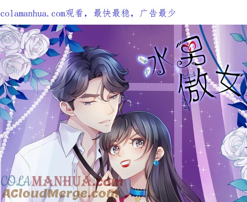 第47话没想到他这么没节操-冰山男的心尖宠-自由互娱（第1张）