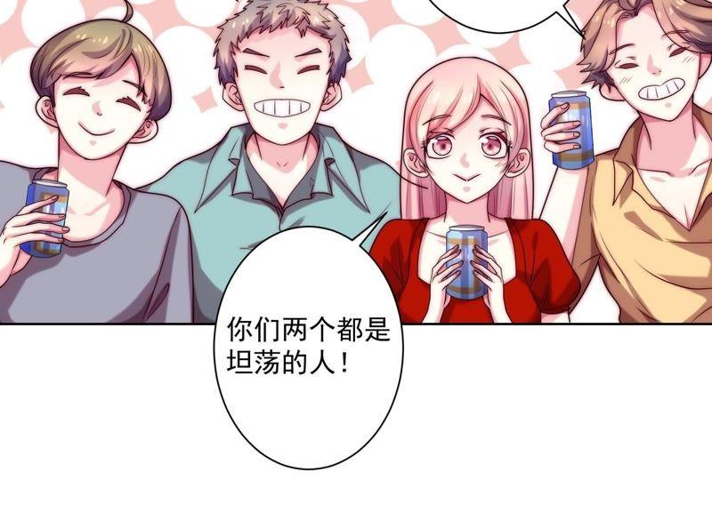 第48话虚荣的女人-冰山男的心尖宠-自由互娱（第6张）