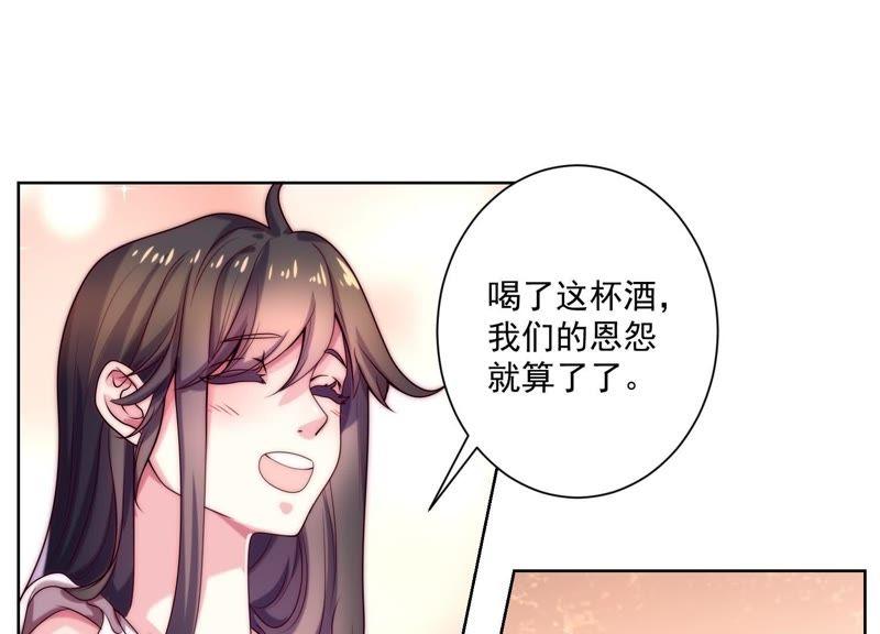 第48话虚荣的女人-冰山男的心尖宠-自由互娱（第3张）