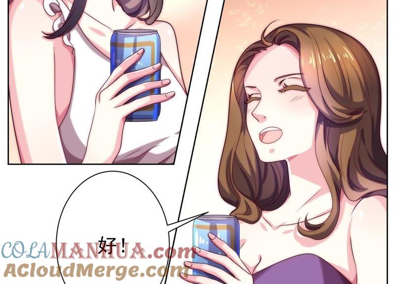 第48话虚荣的女人-冰山男的心尖宠-自由互娱（第4张）