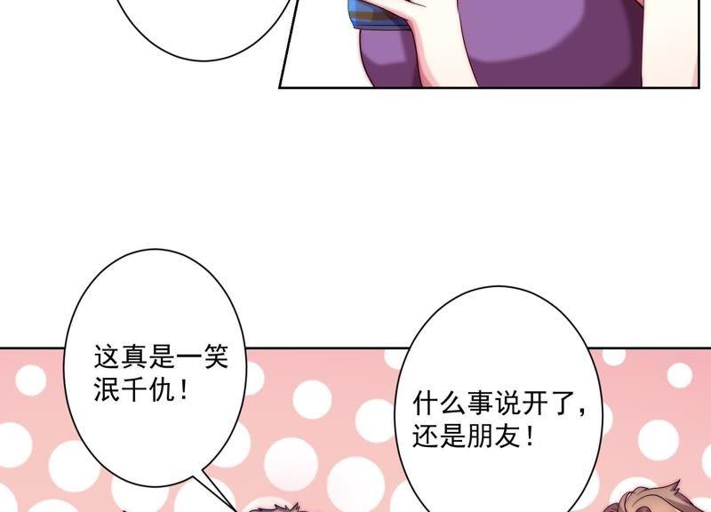 第48话虚荣的女人-冰山男的心尖宠-自由互娱（第5张）