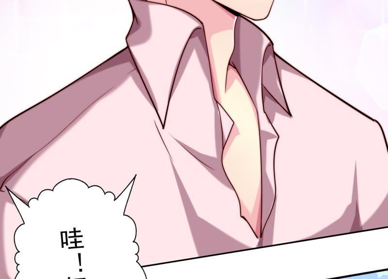 第49话因为你值得！-冰山男的心尖宠-自由互娱（第4张）