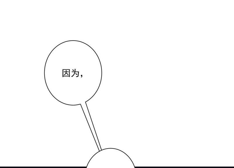 第50话家贼难防-冰山男的心尖宠-自由互娱（第2张）