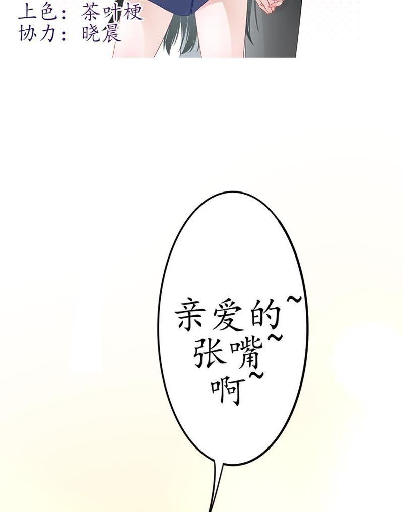 第四话当众吻他（下）-冰山男的心尖宠-自由互娱（第2张）