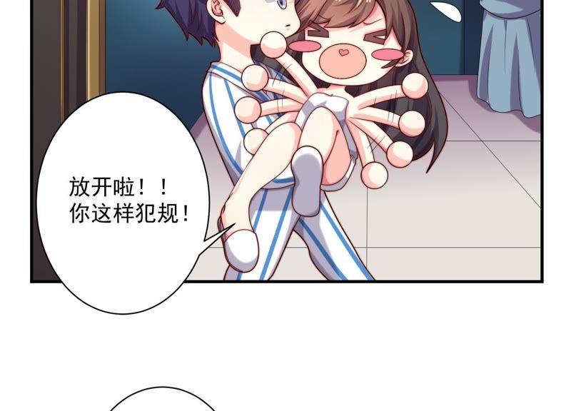 第51话提高怀孕几率的N种办法-冰山男的心尖宠-自由互娱（第6张）