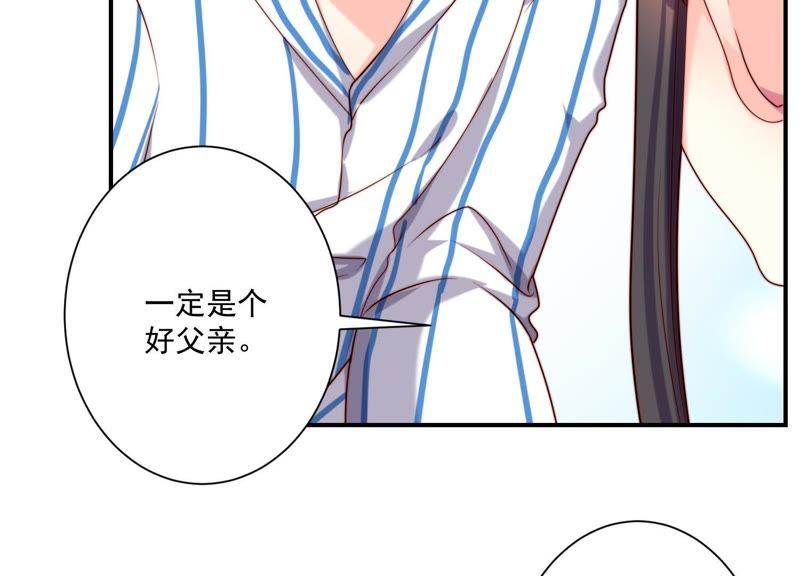 第51话提高怀孕几率的N种办法-冰山男的心尖宠-自由互娱（第15张）