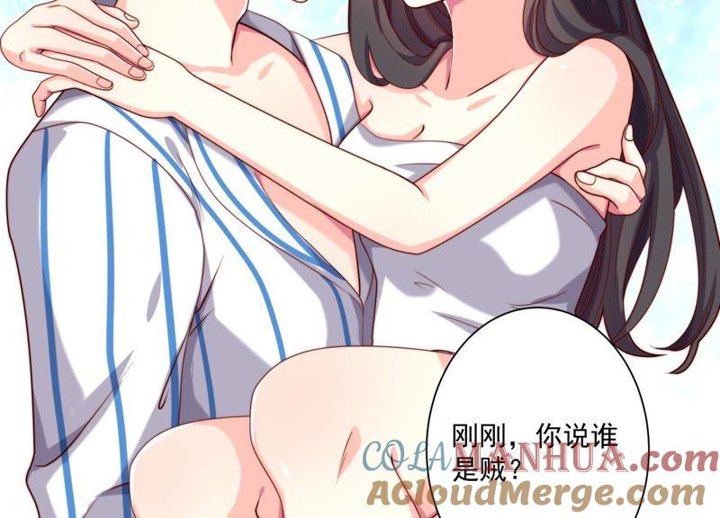 第51话提高怀孕几率的N种办法-冰山男的心尖宠-自由互娱（第4张）