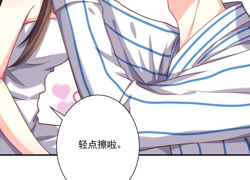第51话提高怀孕几率的N种办法-冰山男的心尖宠-自由互娱（第11张）