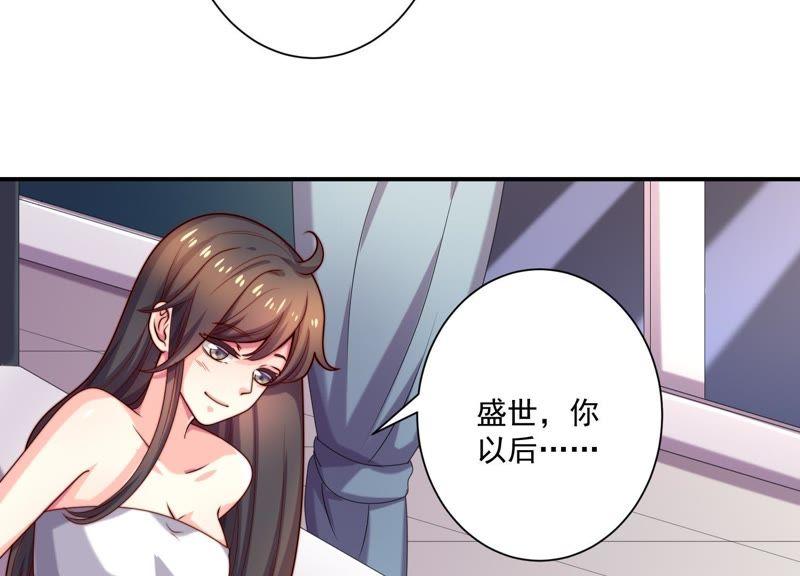 第51话提高怀孕几率的N种办法-冰山男的心尖宠-自由互娱（第12张）