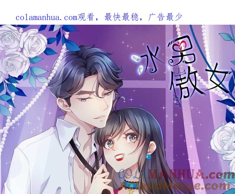 第51话提高怀孕几率的N种办法-冰山男的心尖宠-自由互娱（第1张）
