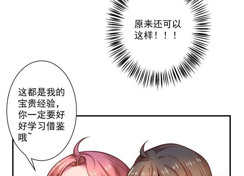 第52话第一次正面交锋-冰山男的心尖宠-自由互娱（第6张）